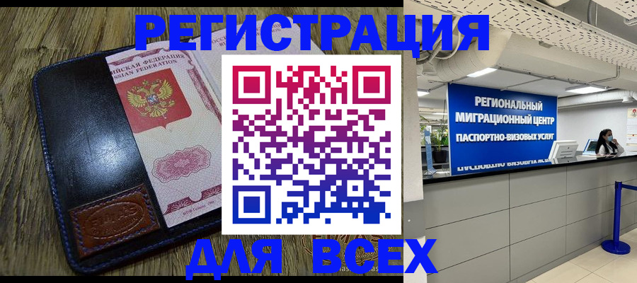 временная регистрация госуслуги в Жигулёвске