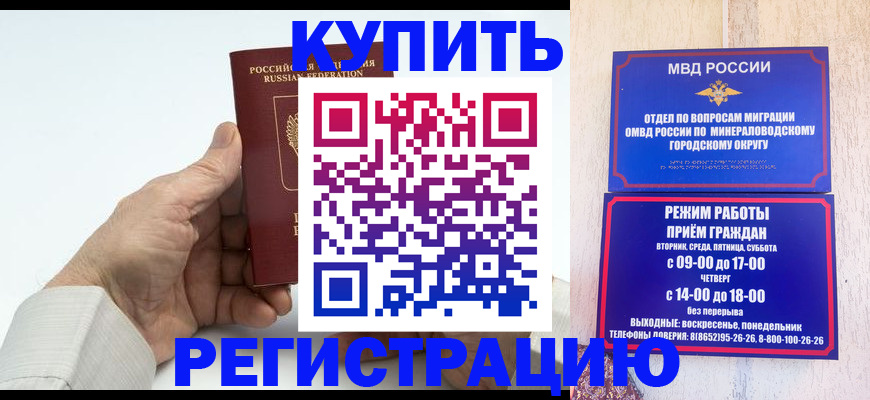 временная регистрация в квартире в Жигулёвске